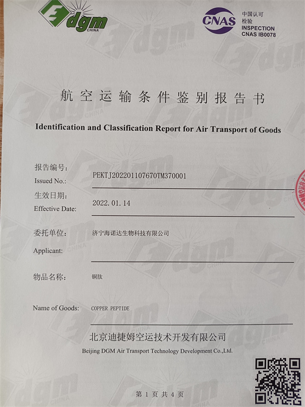 Air transportation condition identification report