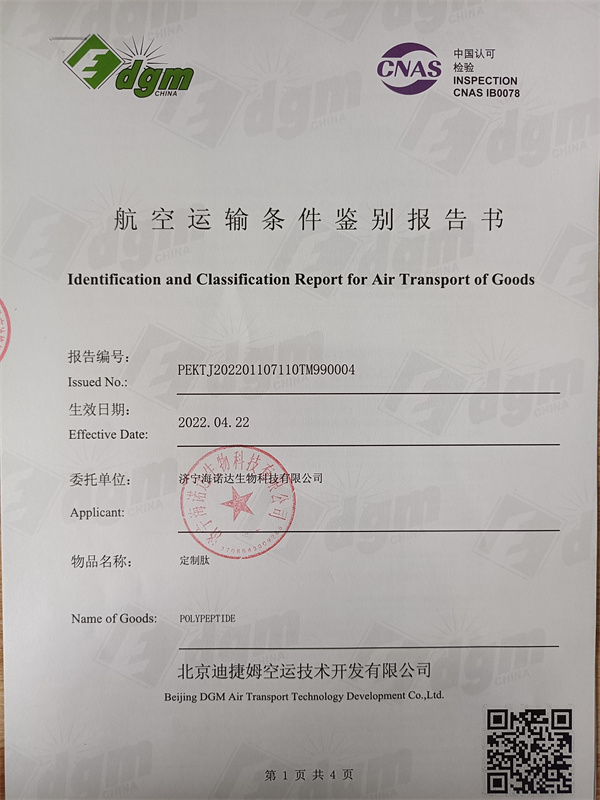 Air transportation condition identification report